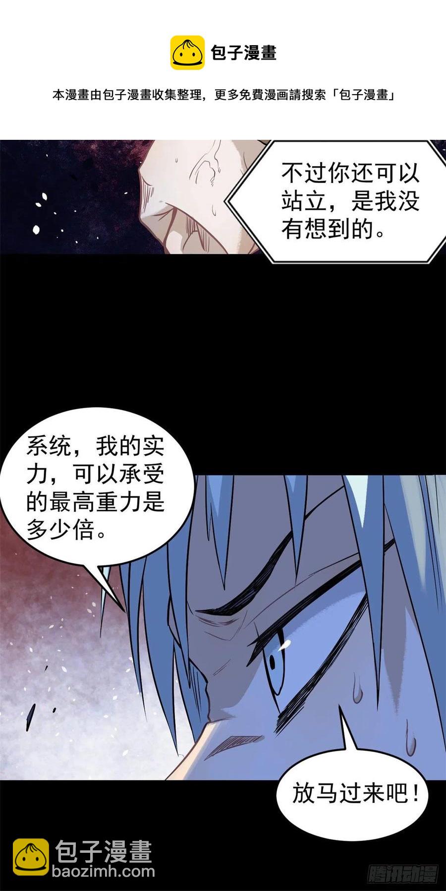 122 弟子又超神发挥了8