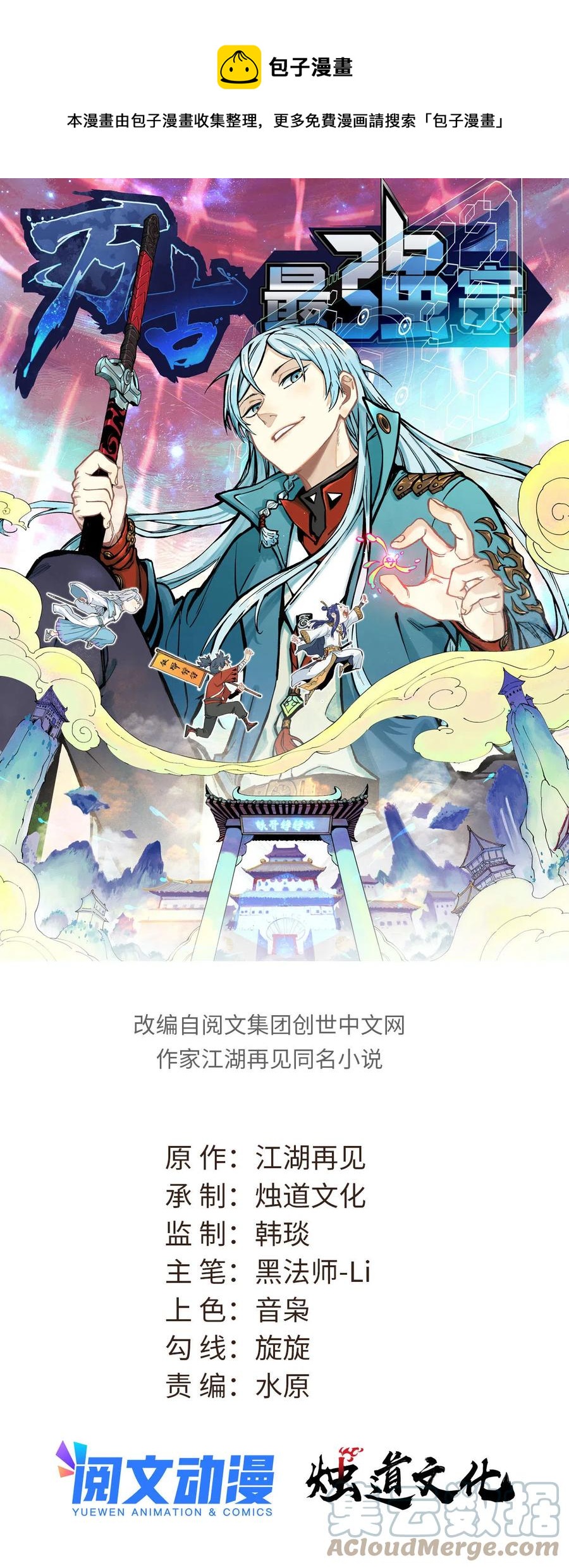 126 只是想膈应人一把0