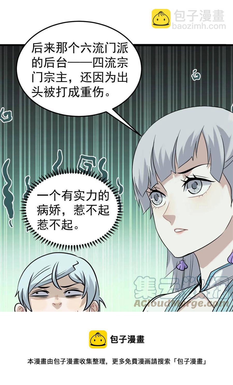 126 只是想膈应人一把12