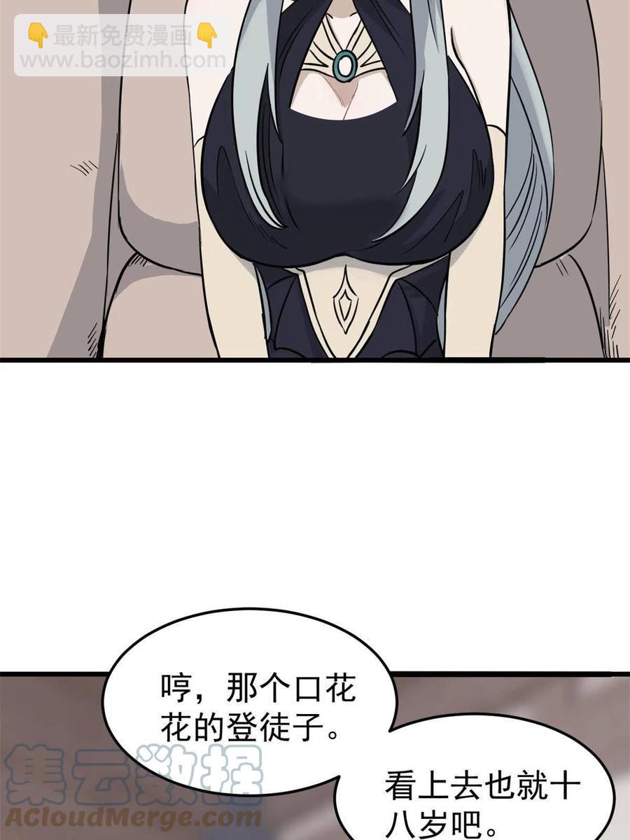 126 只是想膈应人一把15