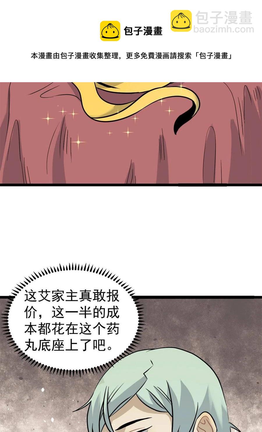 126 只是想膈应人一把28