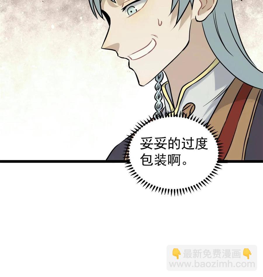 126 只是想膈应人一把29