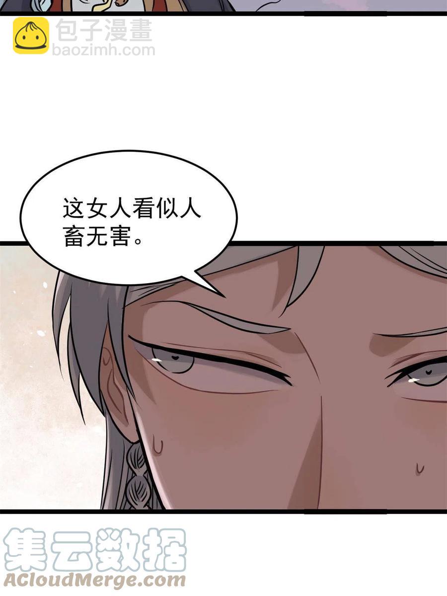 126 只是想膈应人一把9