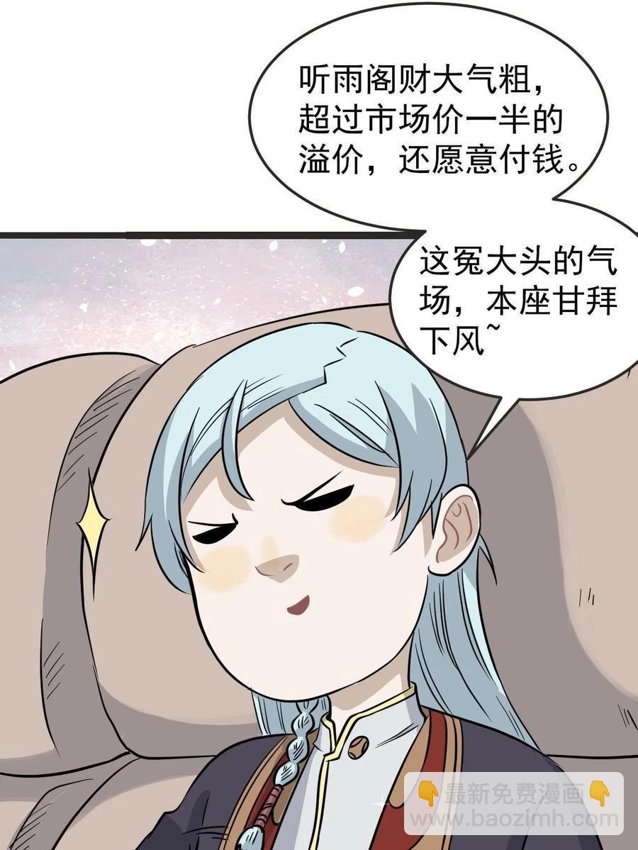 127 拍卖时坑人10