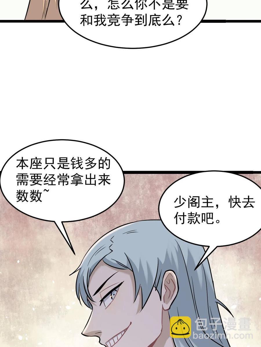 127 拍卖时坑人13