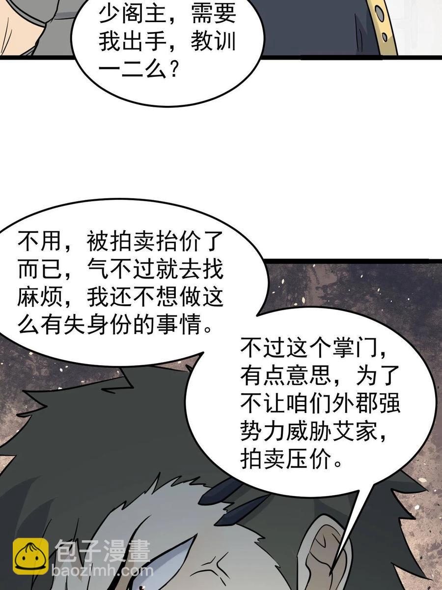 127 拍卖时坑人17