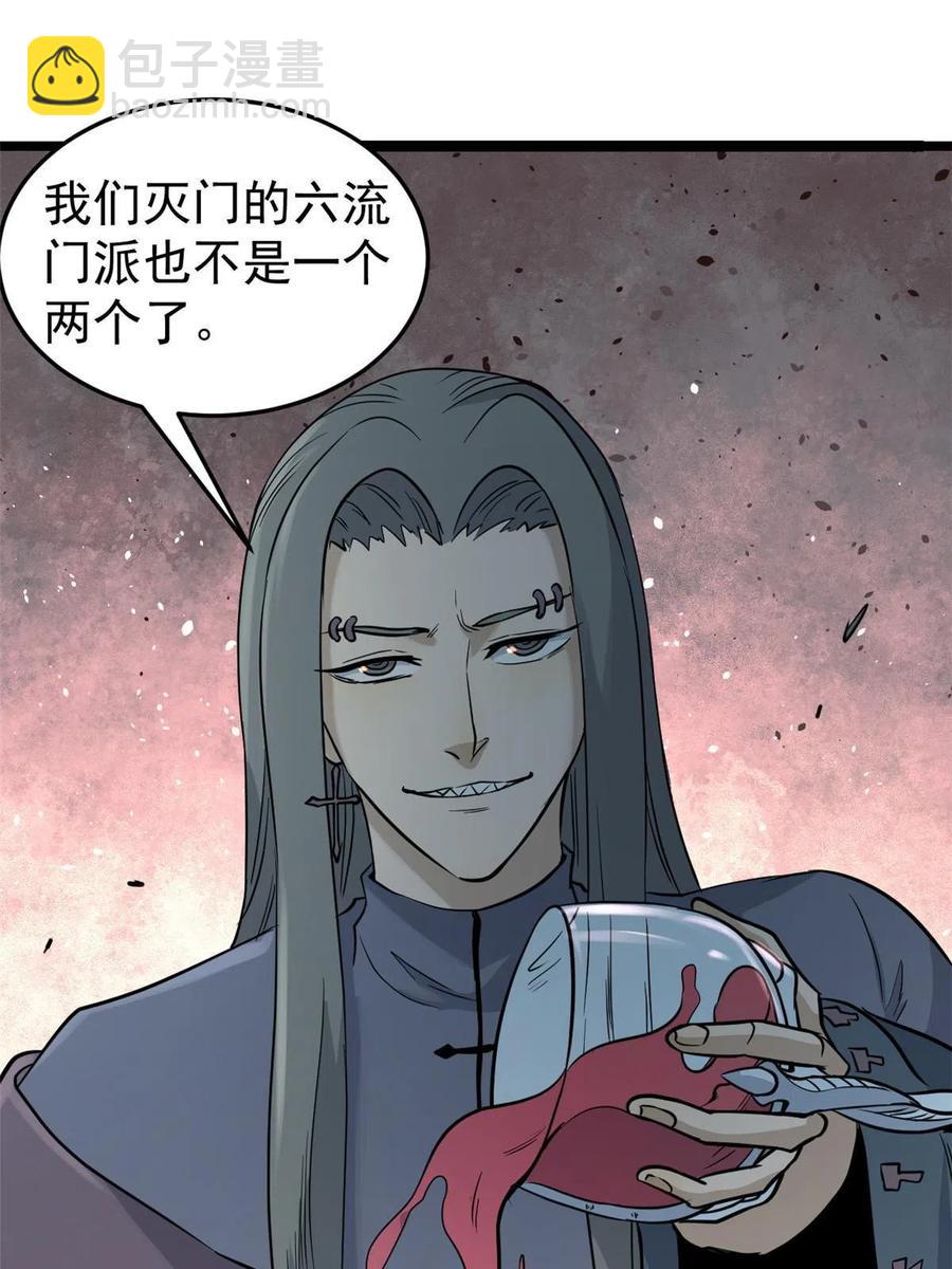 128 邪道门派10