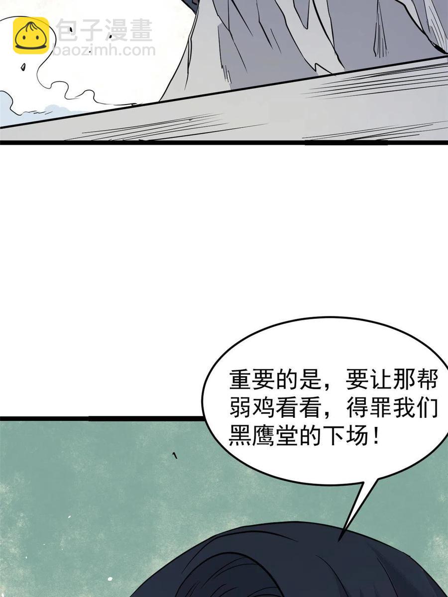 128 邪道门派13
