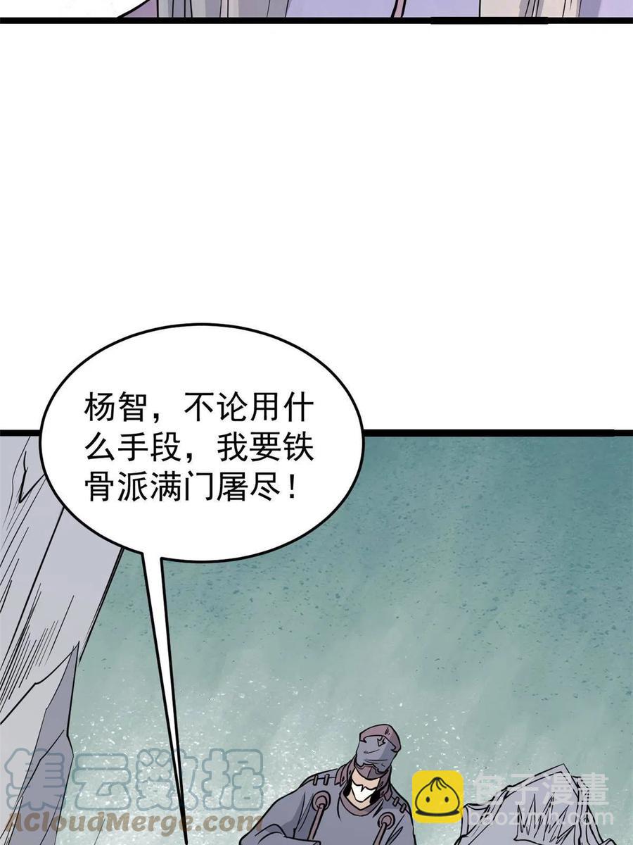 128 邪道门派15