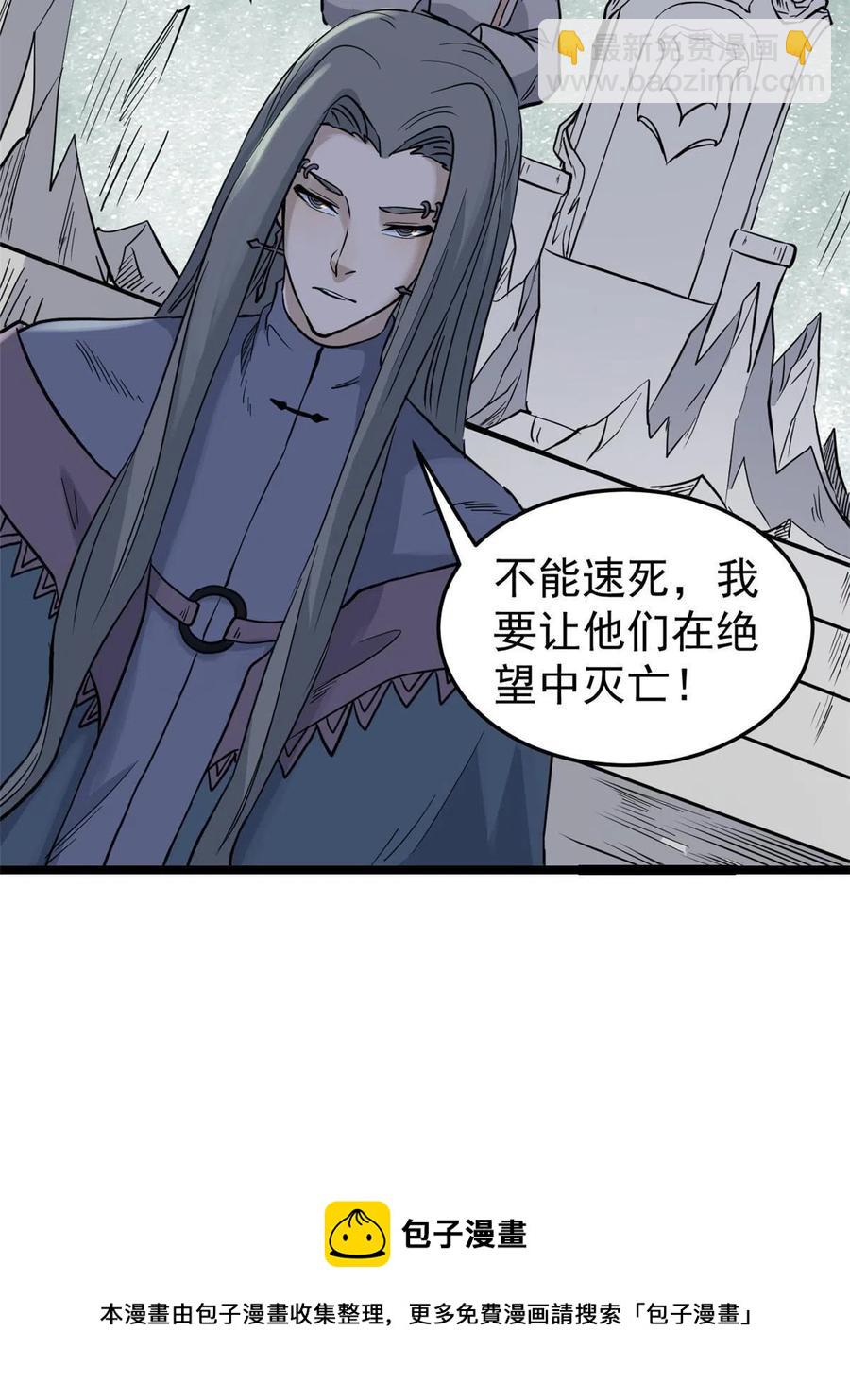 128 邪道门派16