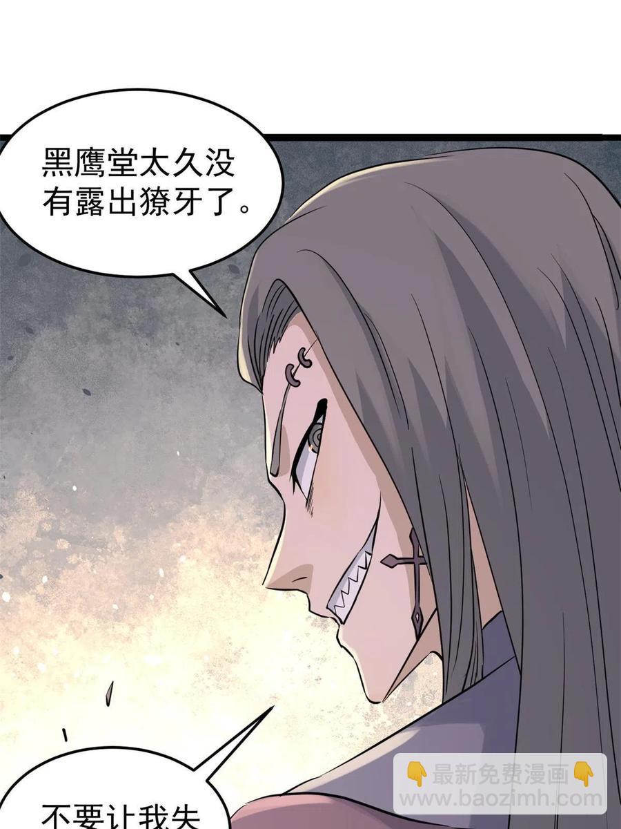 128 邪道门派17