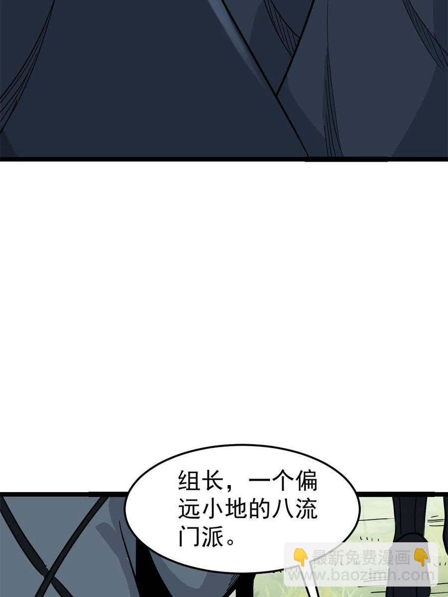 128 邪道门派26