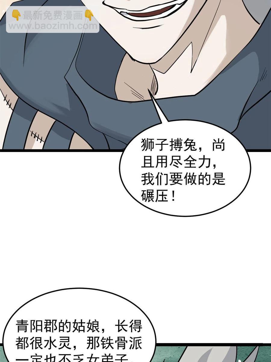 128 邪道门派29