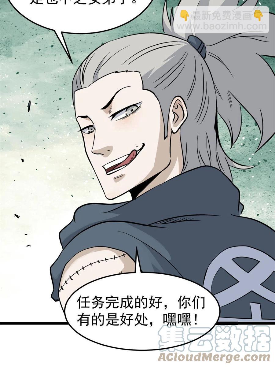 128 邪道门派30