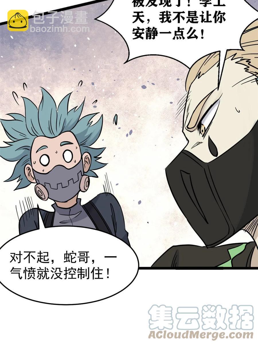 128 邪道门派33