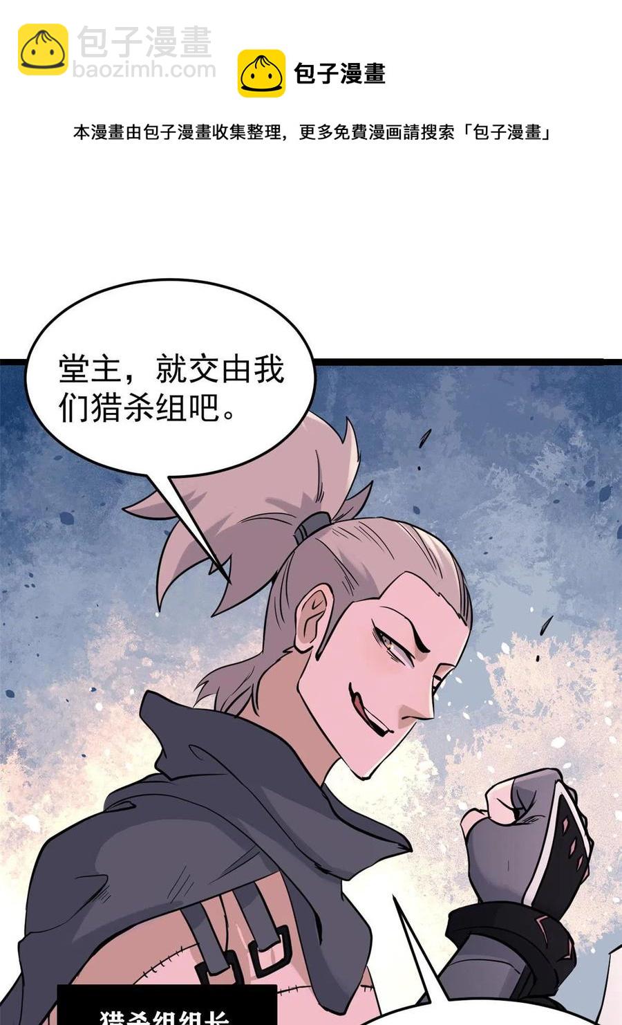 128 邪道门派4