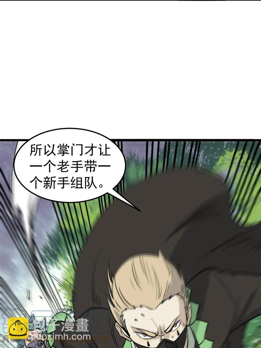 128 邪道门派42