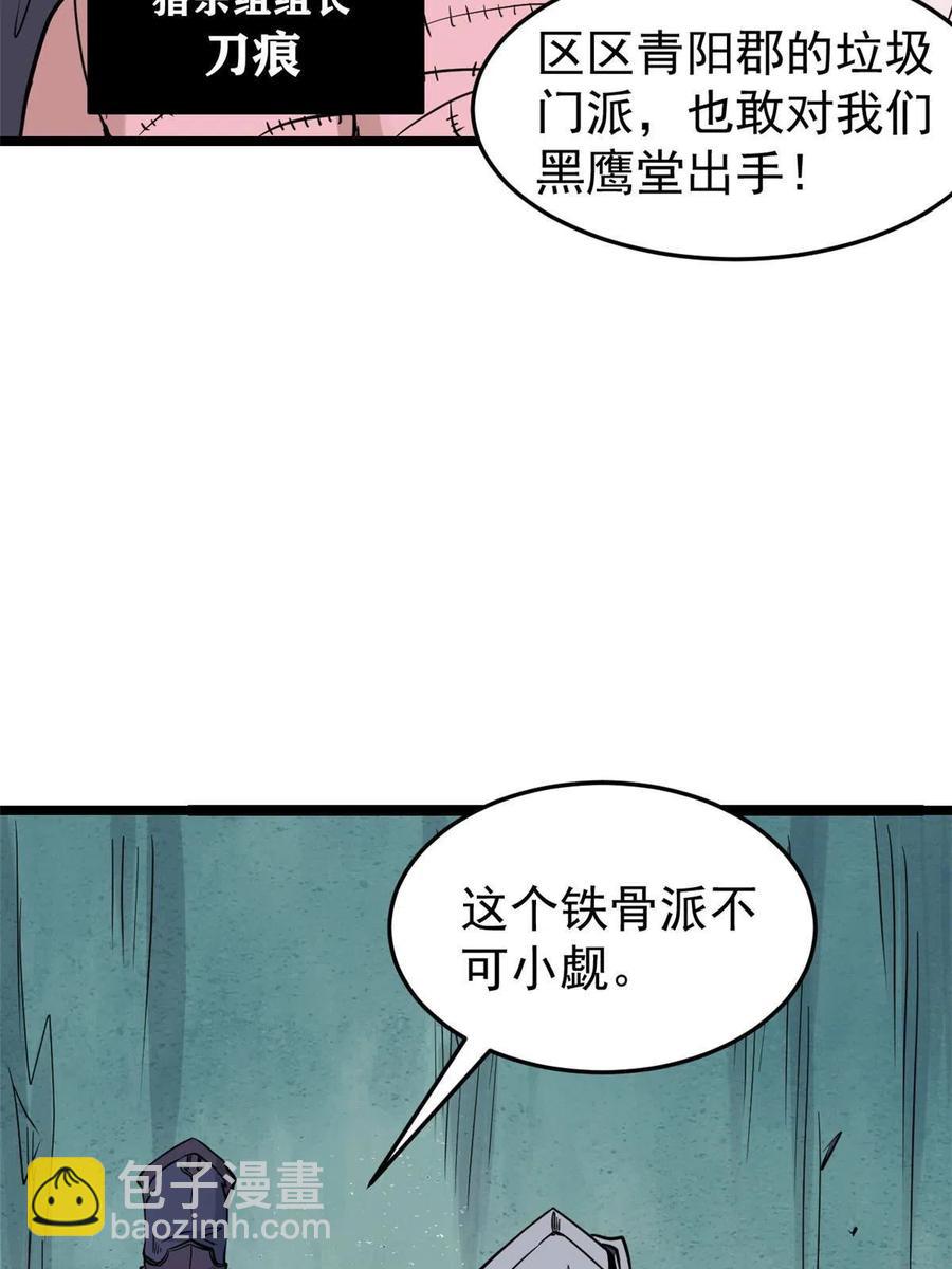 128 邪道门派5