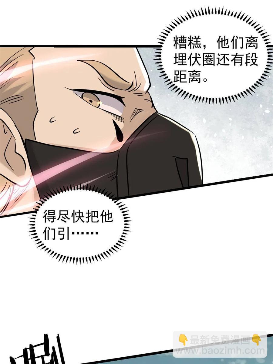 128 邪道门派50