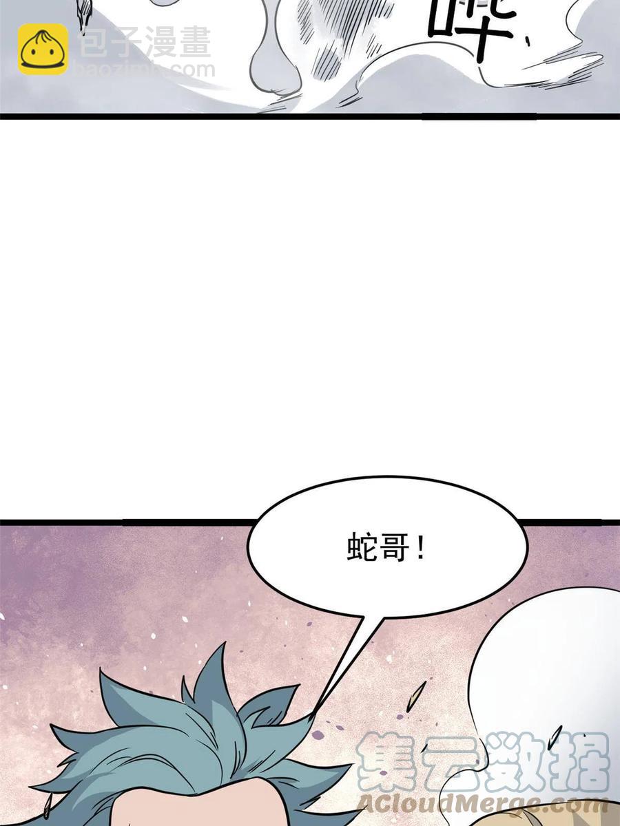 128 邪道门派61