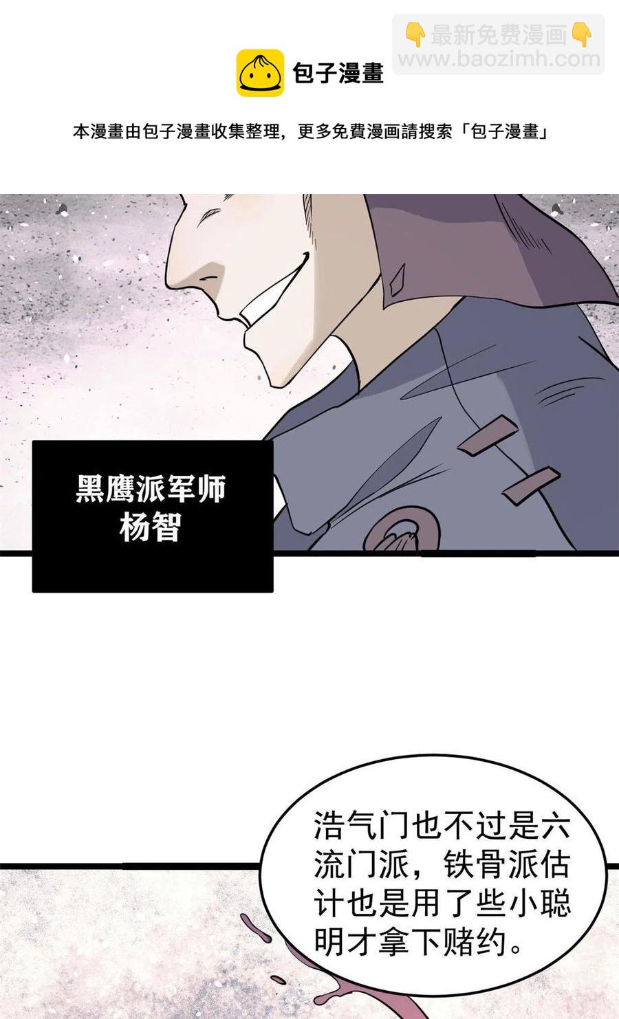 128 邪道门派8