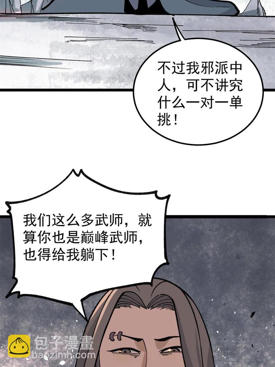 132 黑鹰堂凉凉13
