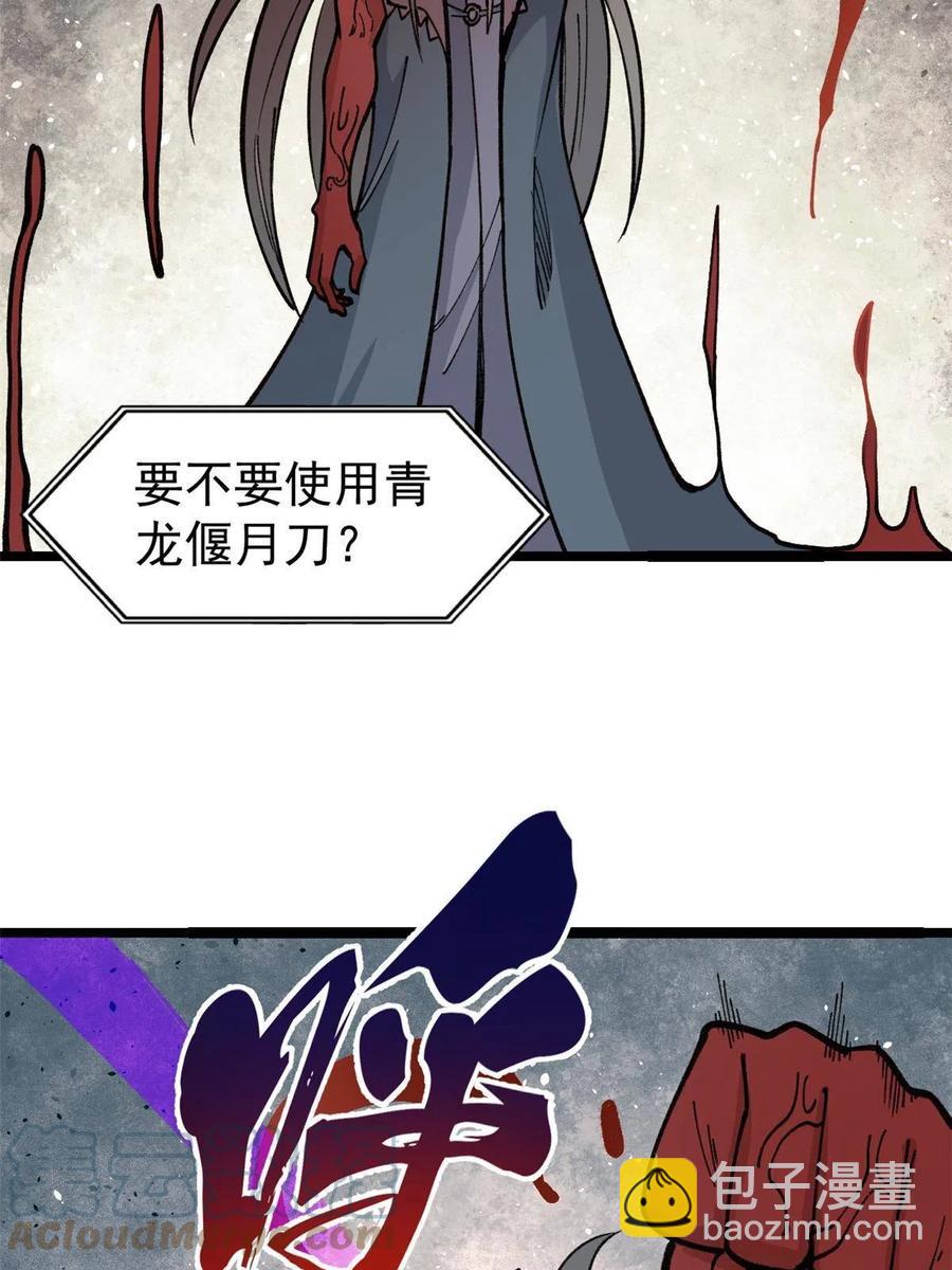 132 黑鹰堂凉凉39