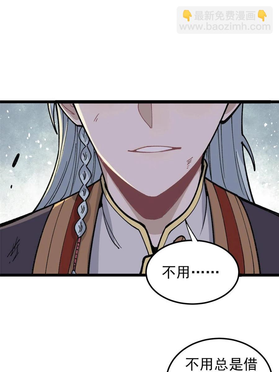 132 黑鹰堂凉凉41
