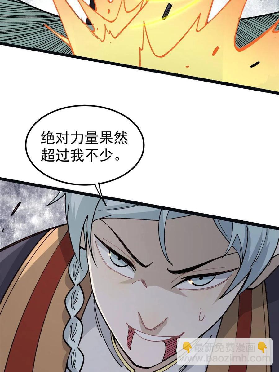 132 黑鹰堂凉凉54