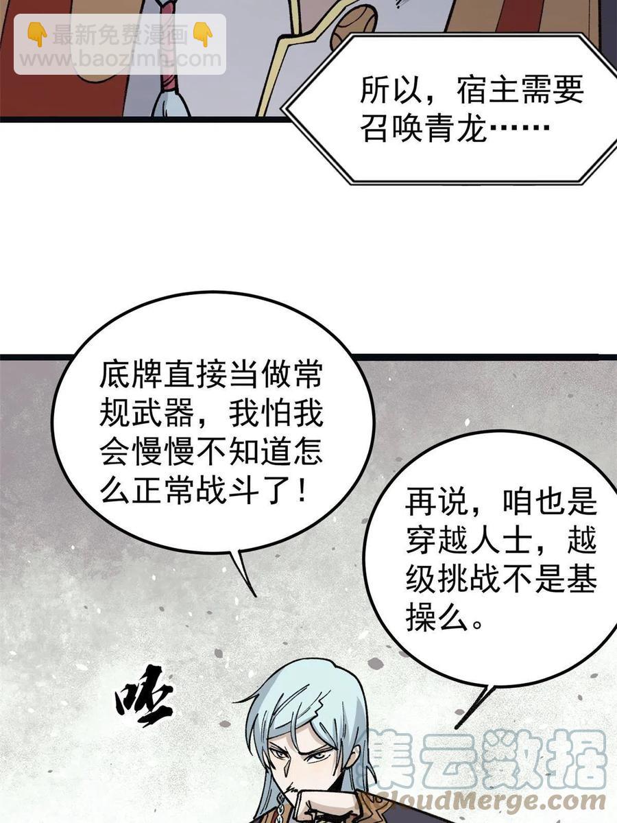 132 黑鹰堂凉凉55