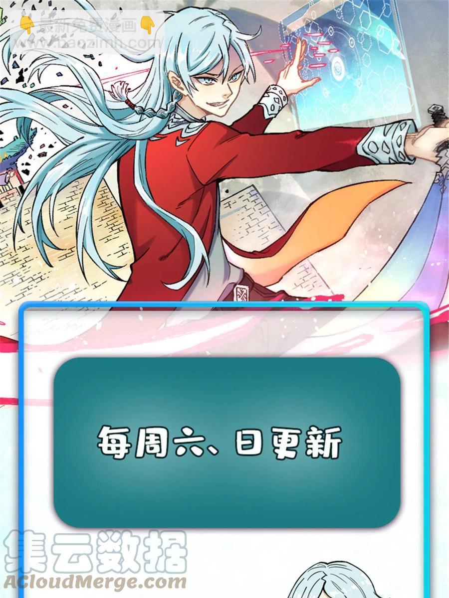 132 黑鹰堂凉凉61