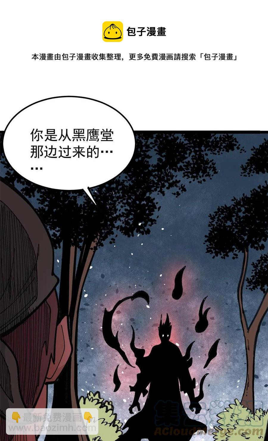 134 喽喽的逆袭12
