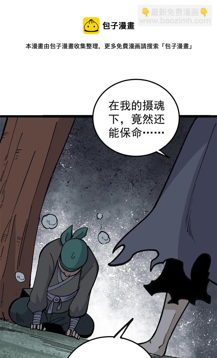 134 喽喽的逆袭32