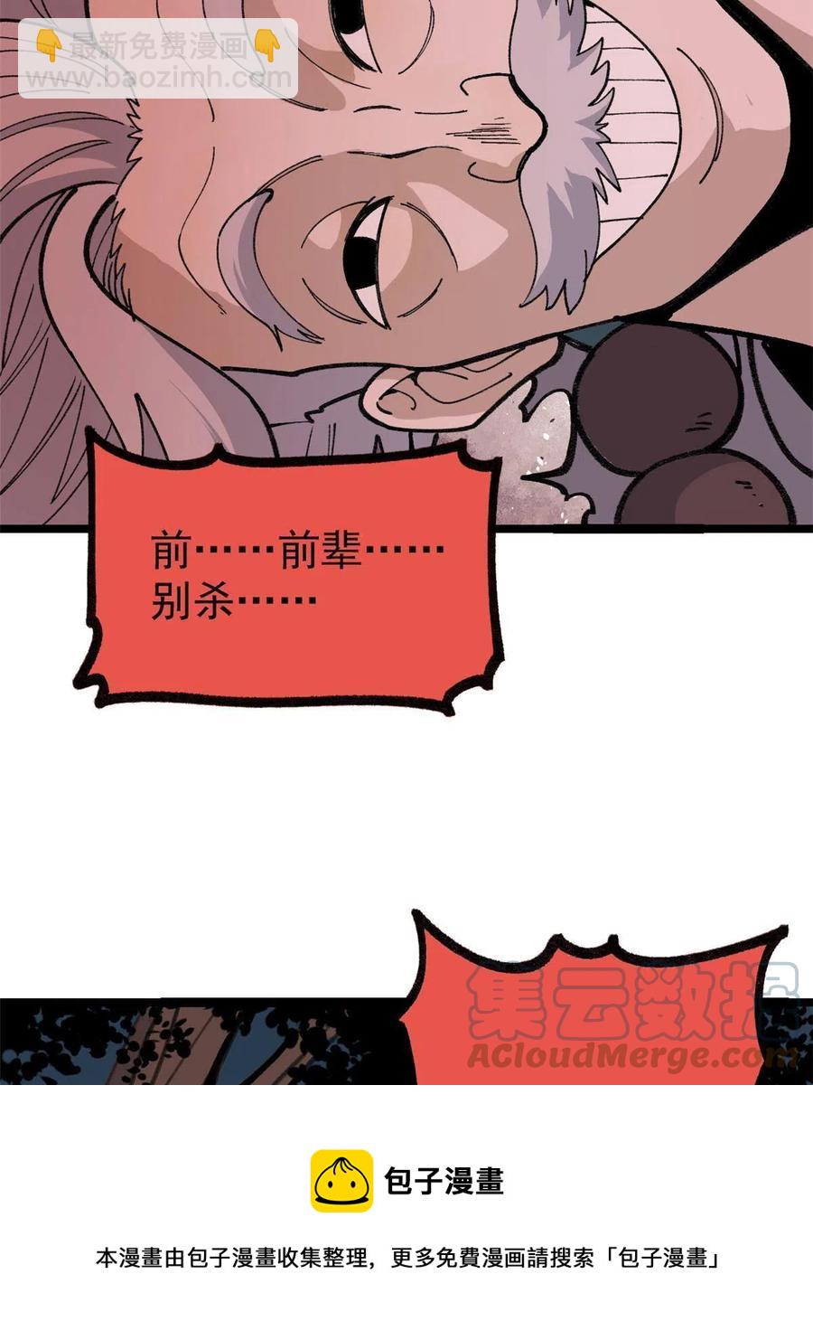 134 喽喽的逆袭36