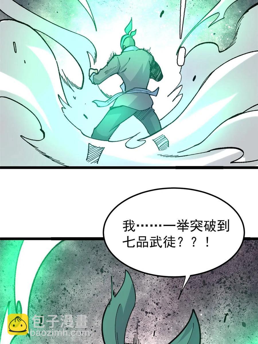 134 喽喽的逆袭53