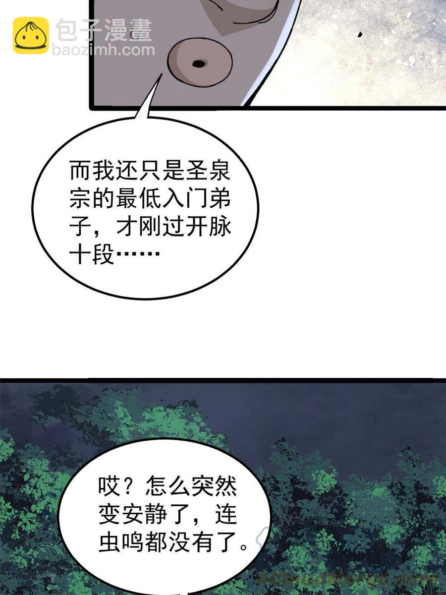 134 喽喽的逆袭9