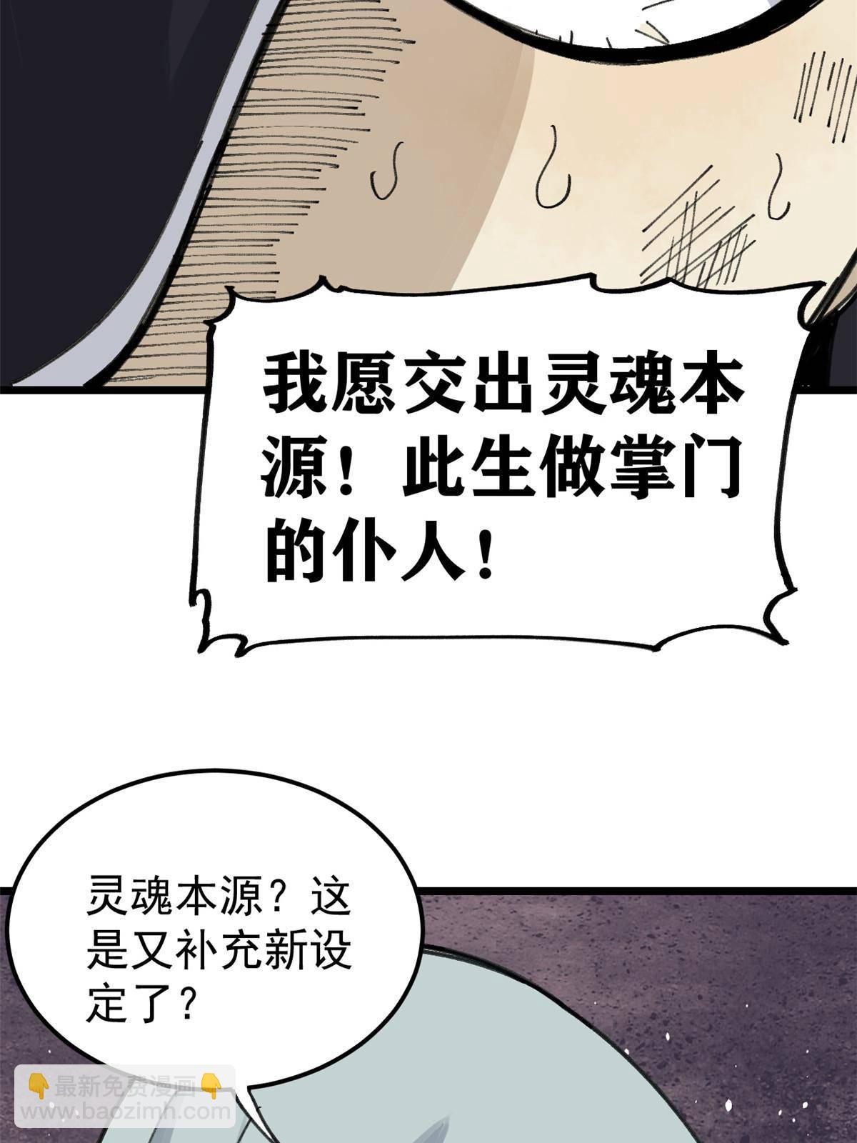 138 灵魂本源41