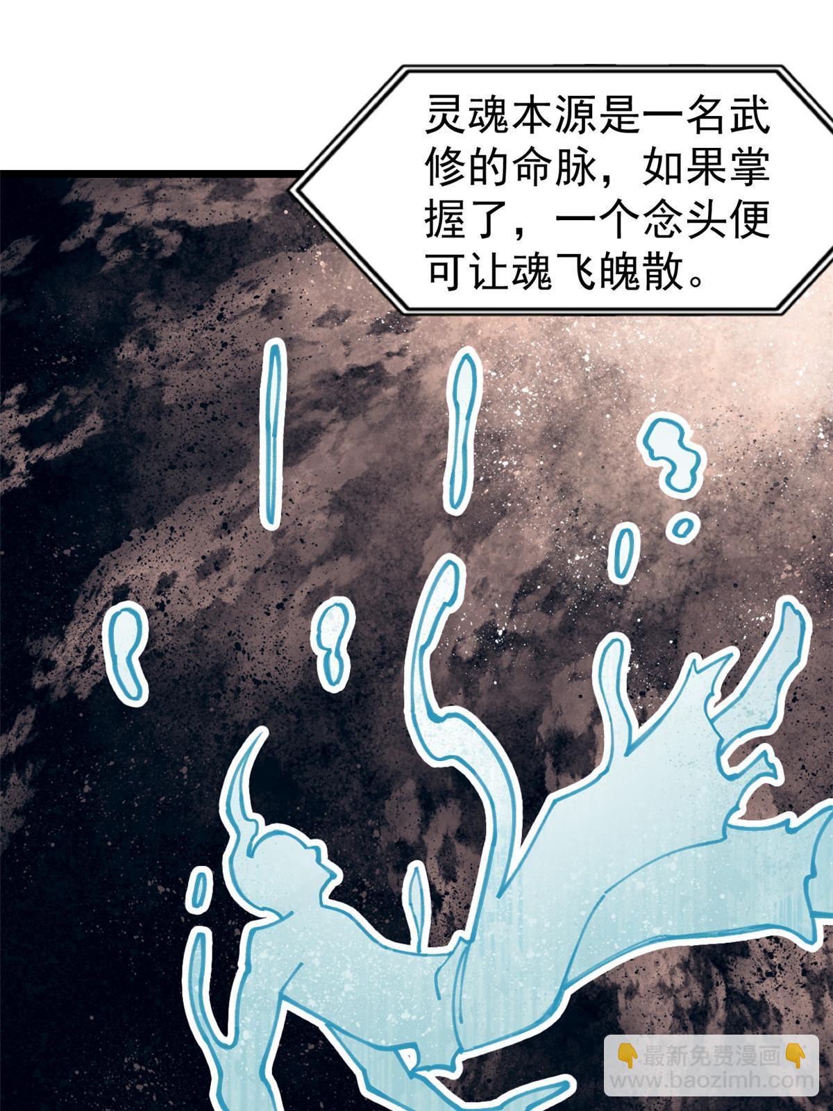 138 灵魂本源43