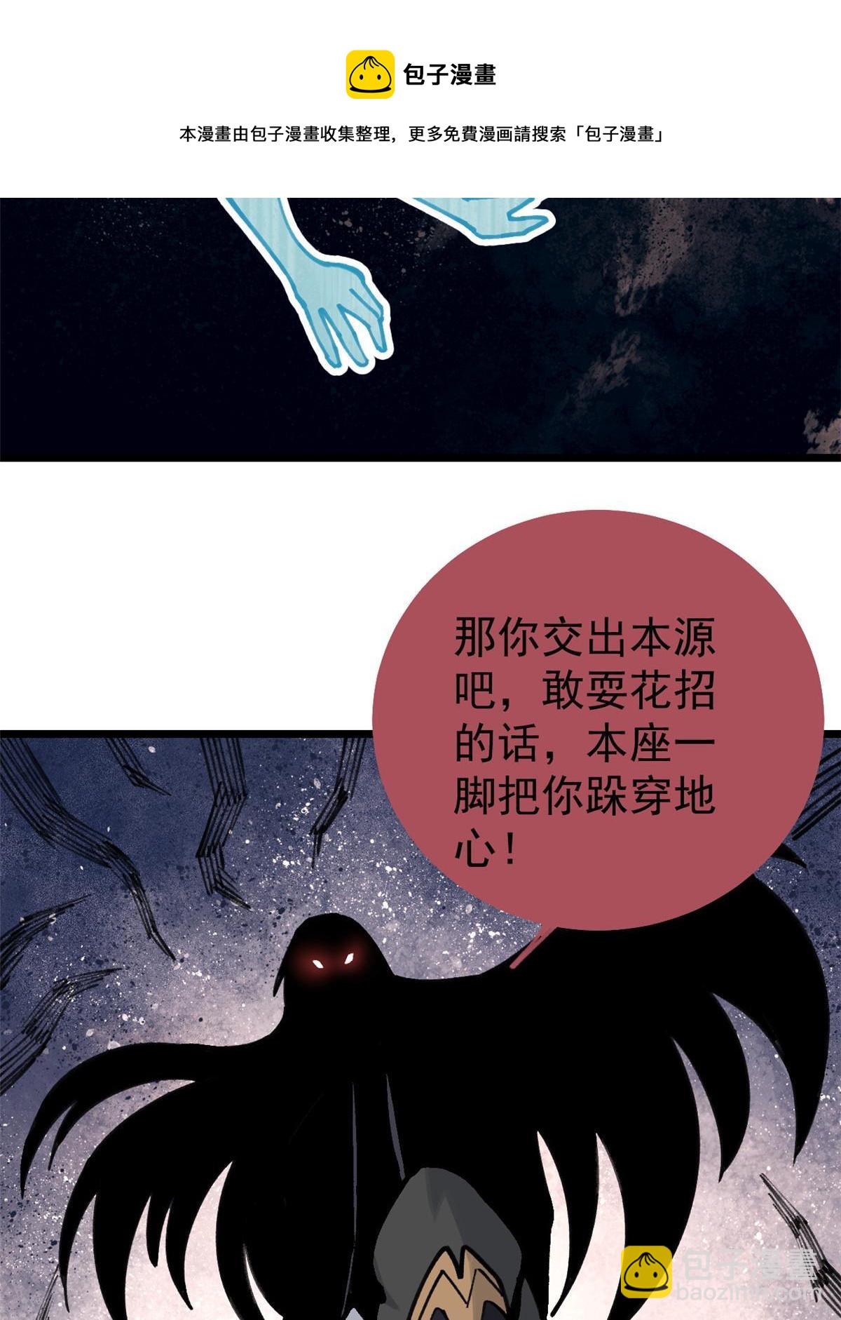 138 灵魂本源44