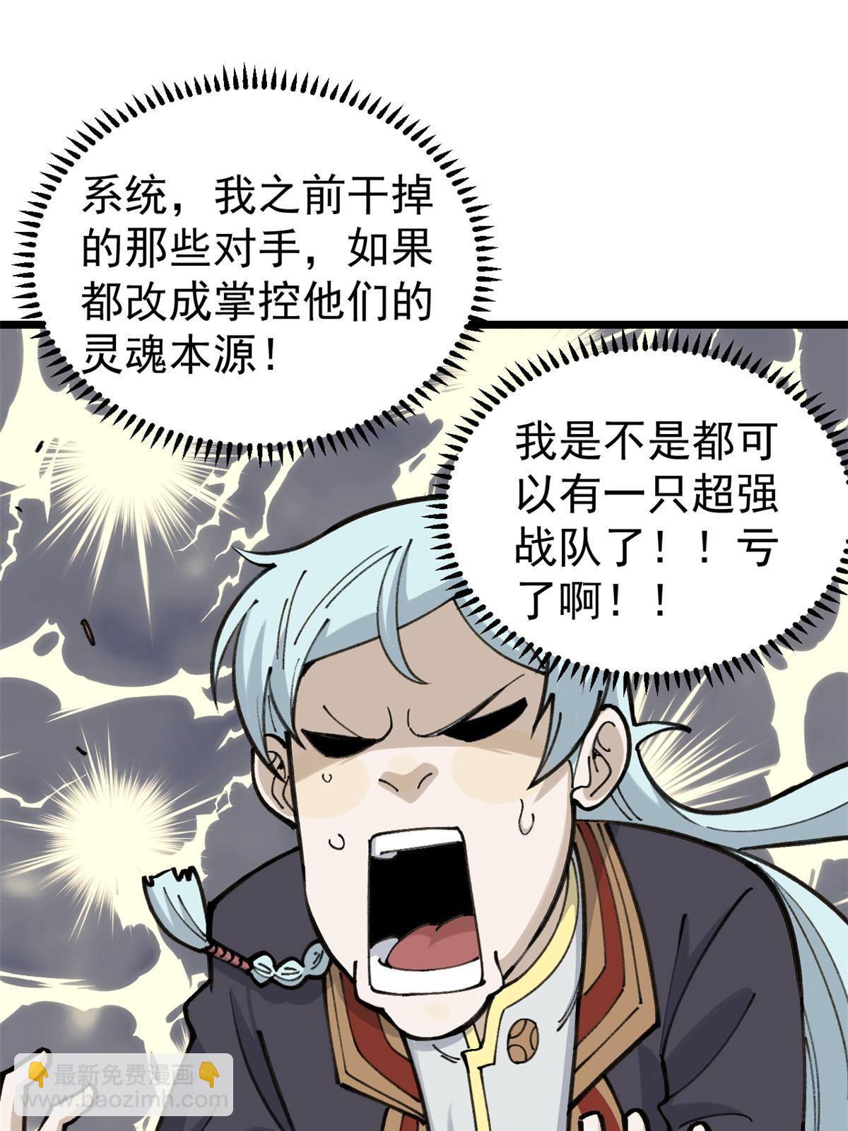 138 灵魂本源61