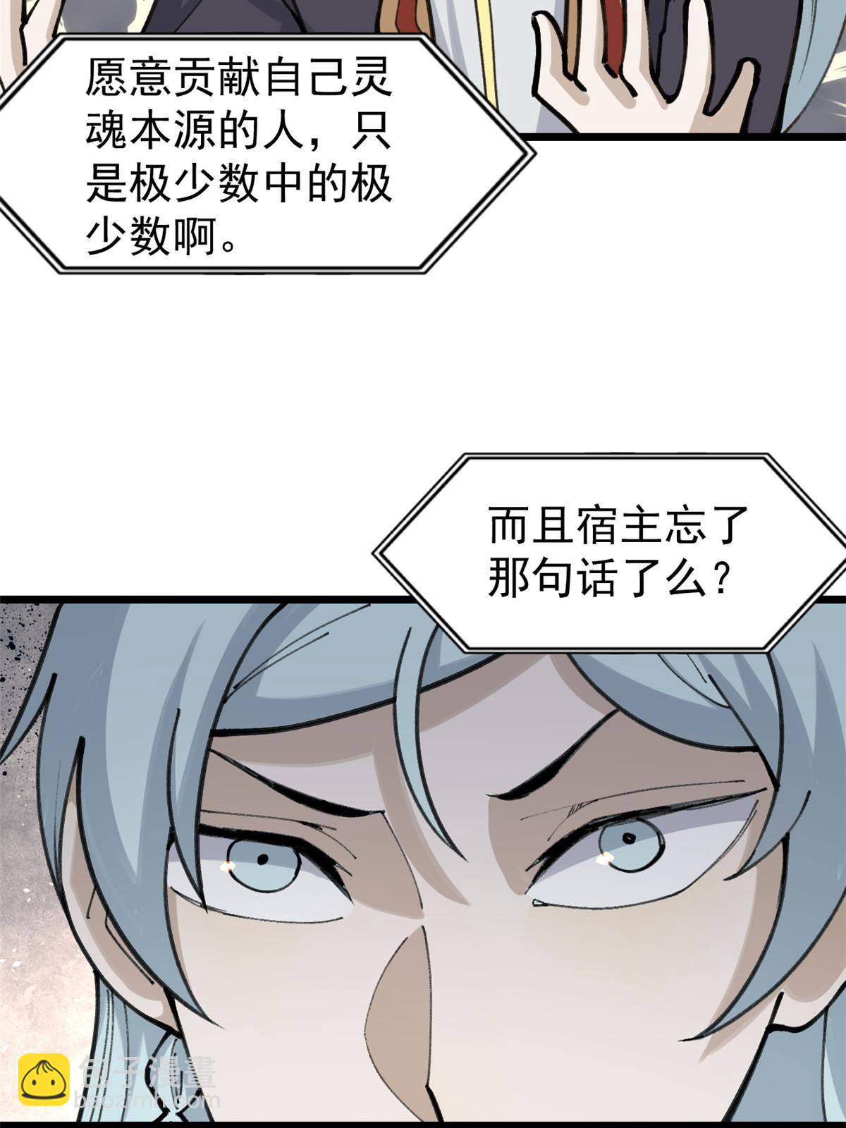 138 灵魂本源62