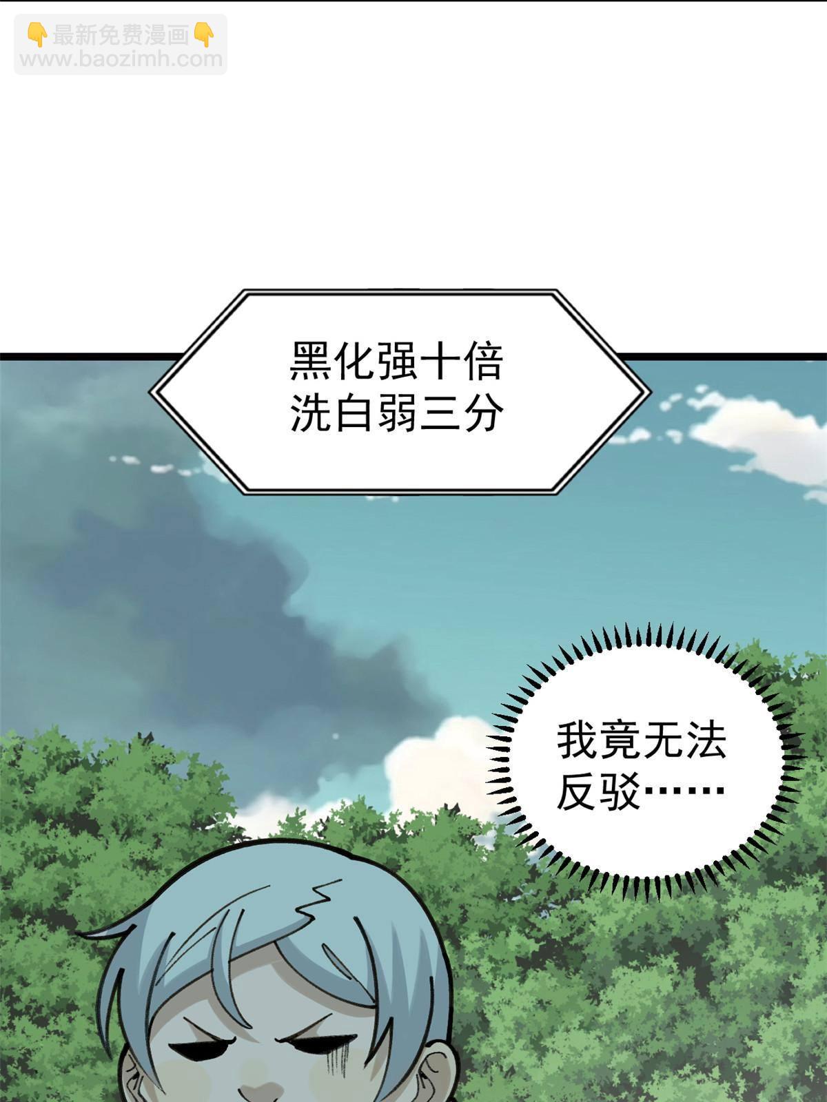138 灵魂本源63