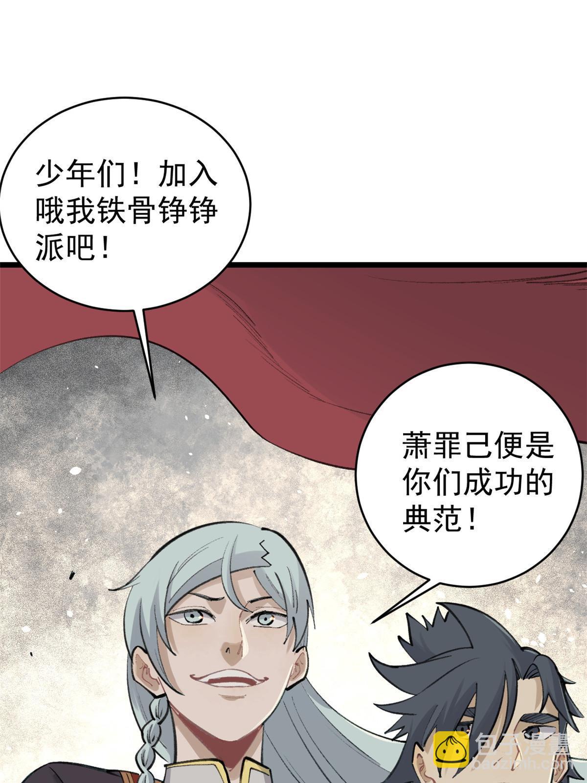 150 流浪爷孙18