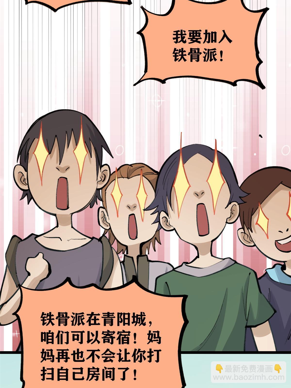 150 流浪爷孙22