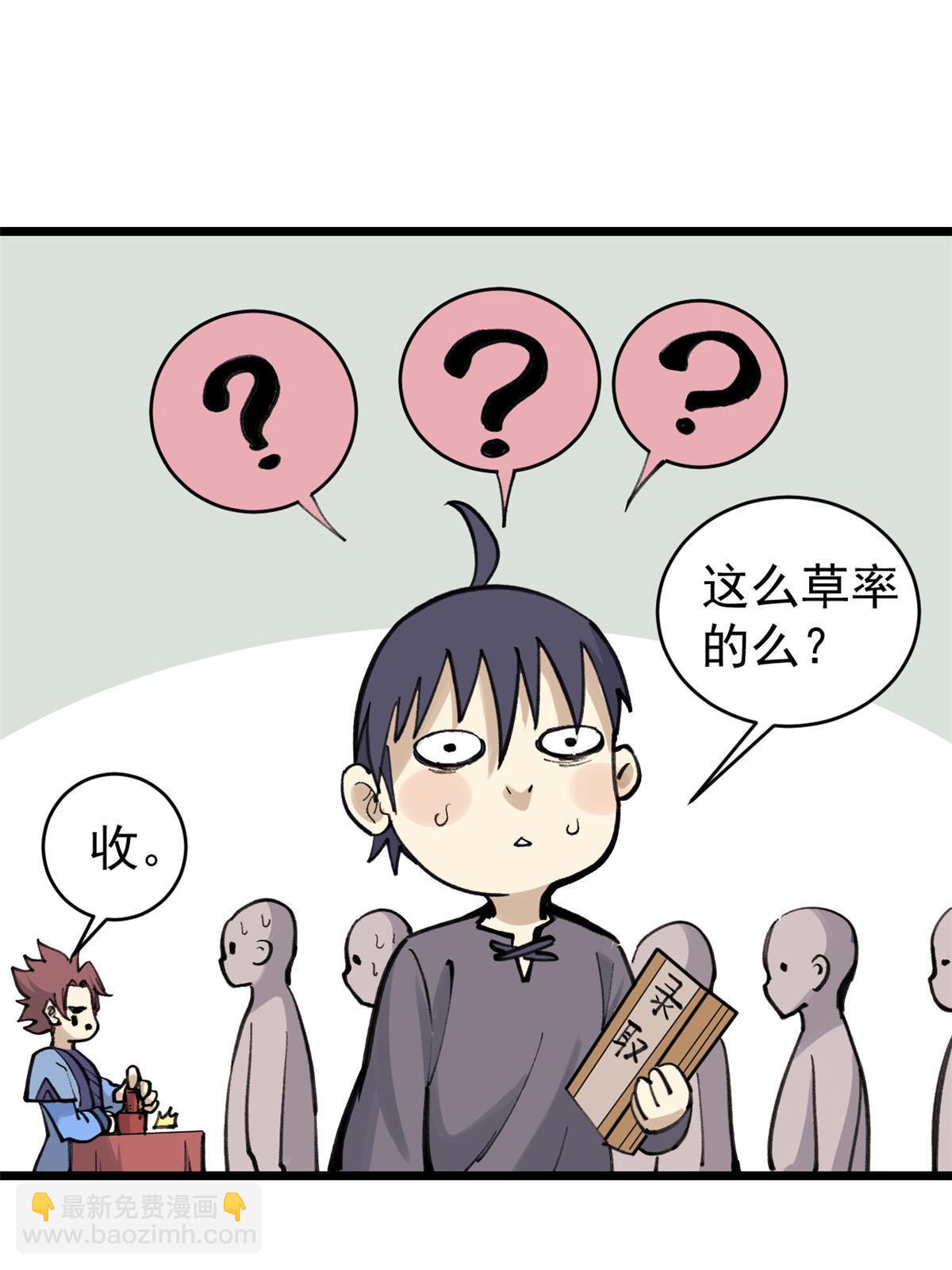 150 流浪爷孙28