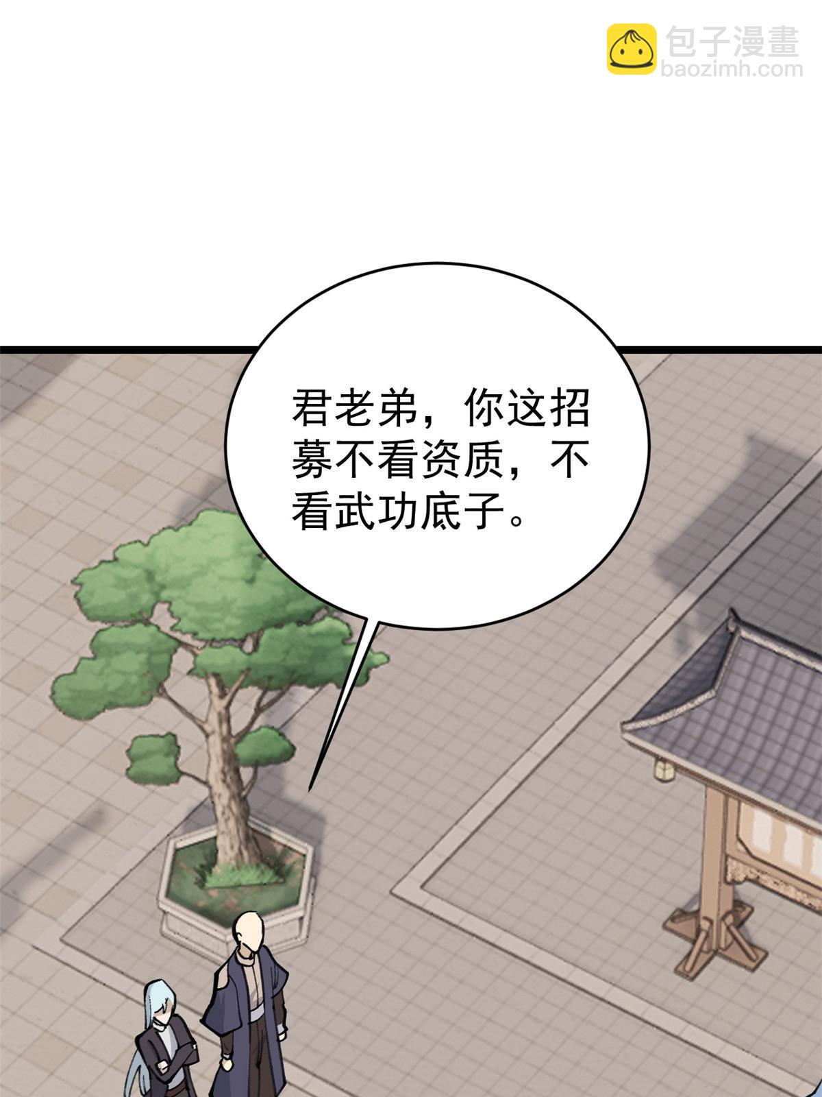 150 流浪爷孙29