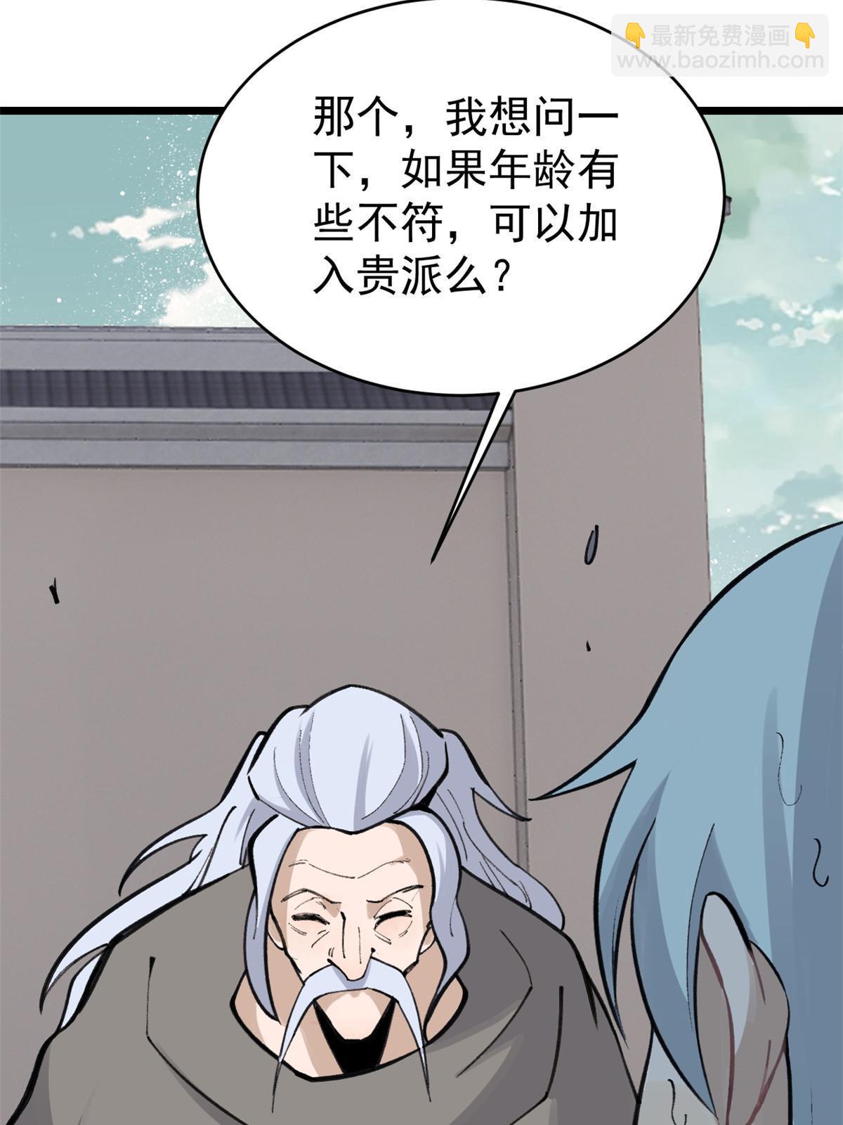 150 流浪爷孙34
