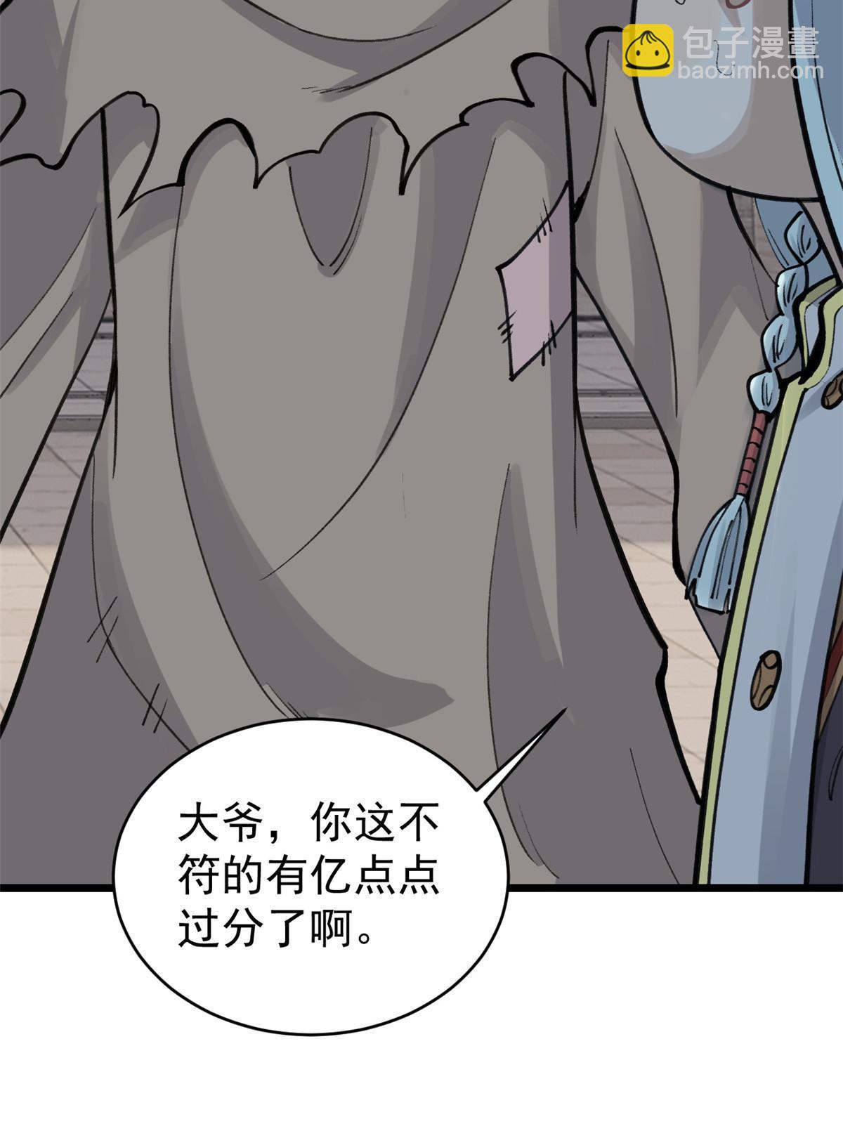 150 流浪爷孙35