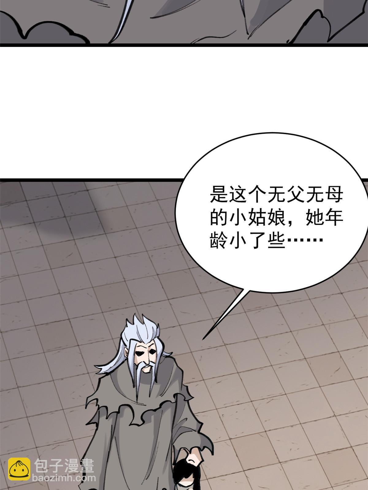 150 流浪爷孙38