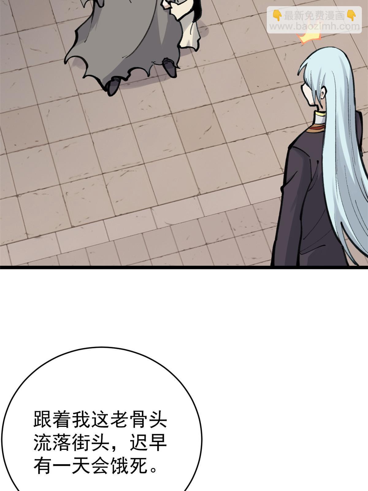 150 流浪爷孙39